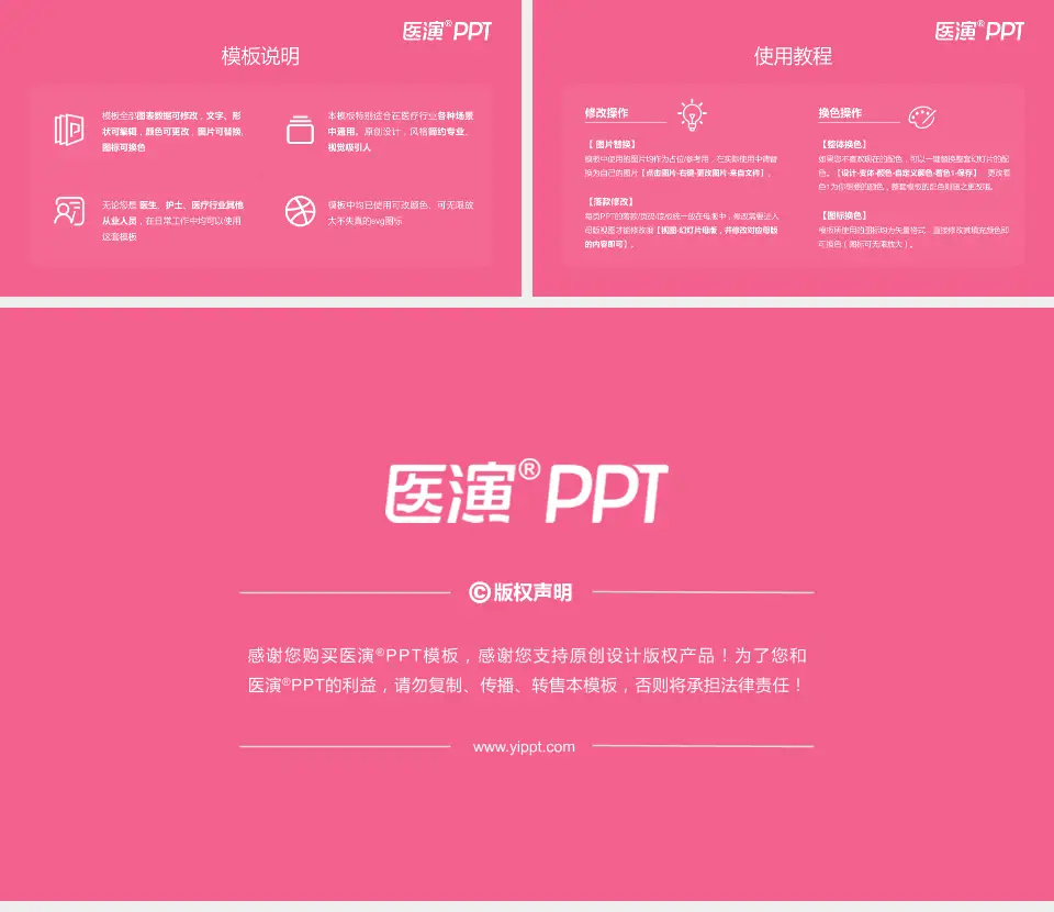 杭州市第三人民医院医院简介/日常通用PPT模板16:9格式幻灯片预览图8