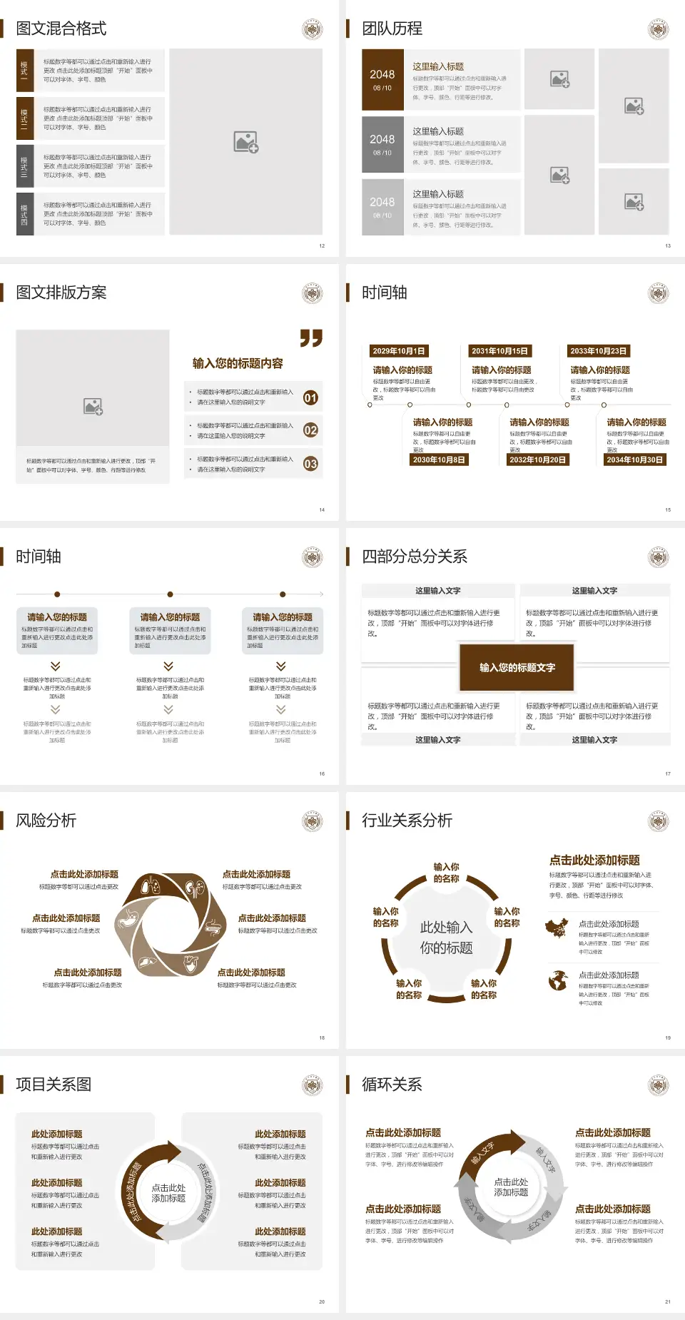 浙江省中医院下沙院区项目申请与汇报PPT模板4:3格式幻灯片预览图3