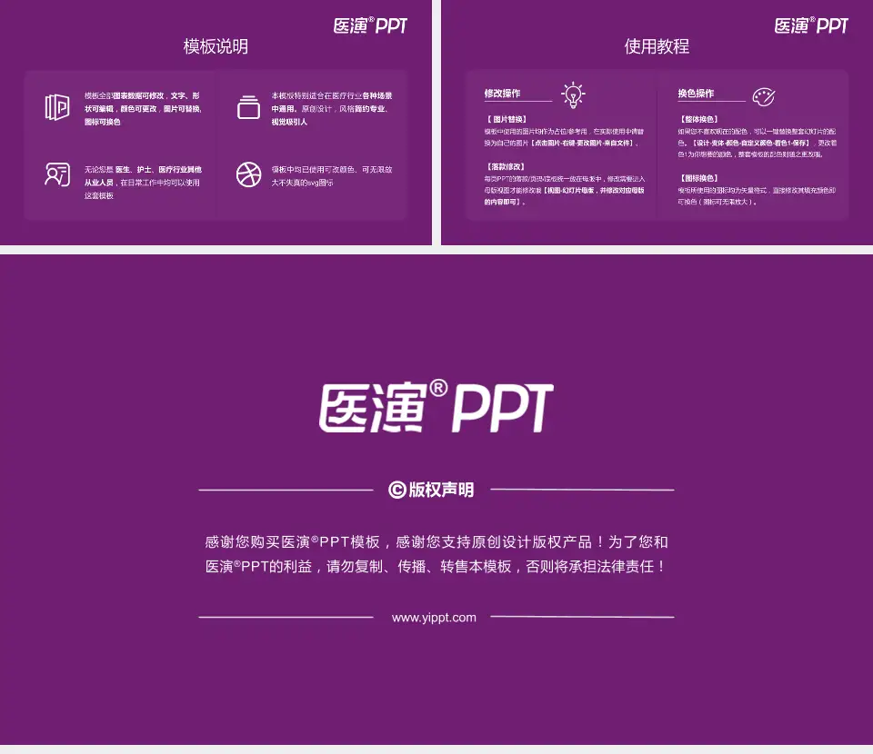 建德市第一人民医院医院简介/日常通用PPT模板16:9格式幻灯片预览图8