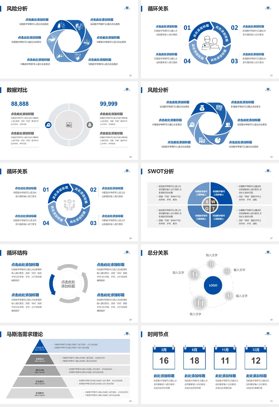 浙江大学医学院附属口腔医院科研成果展示PPT模板16:9格式幻灯片预览图4