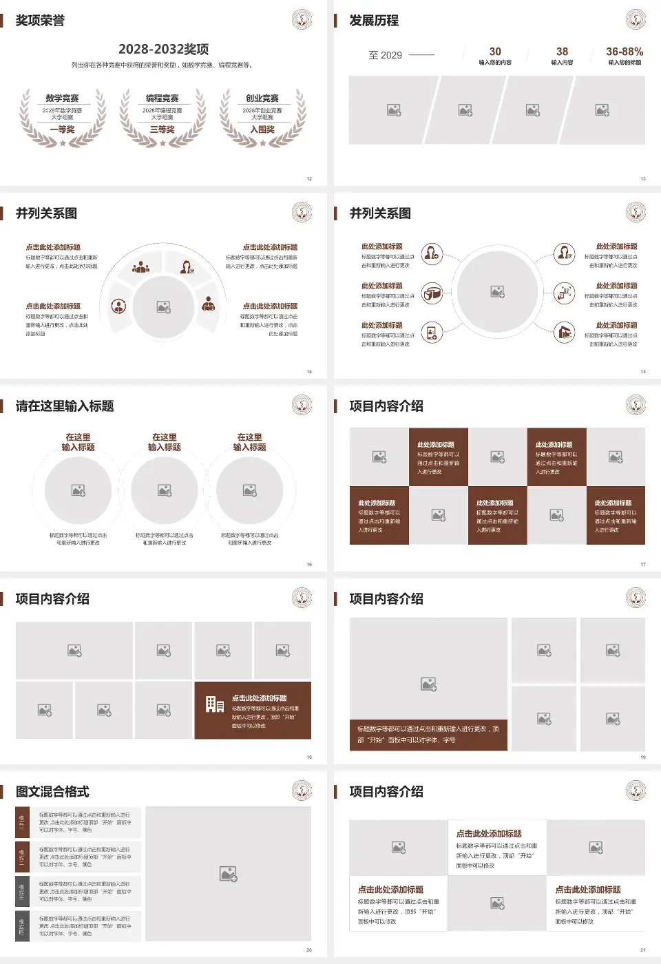 浙江中医药大学附属第三医院护理专业职业生涯规划PPT模板16:9格式幻灯片预览图3