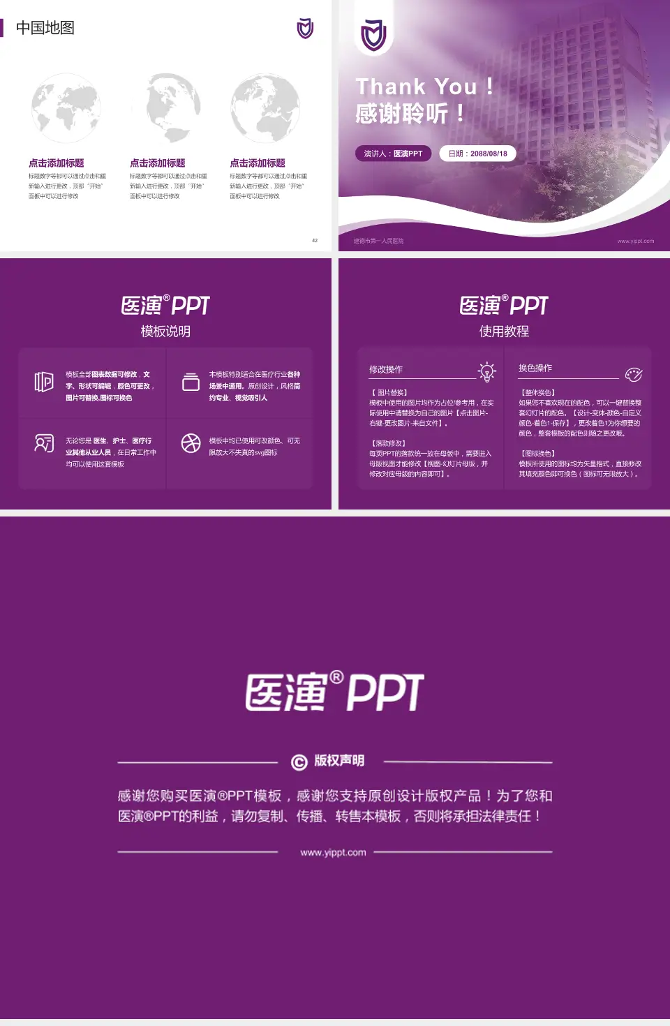 建德市第一人民医院会议与研讨会PPT模板4:3格式幻灯片预览图6