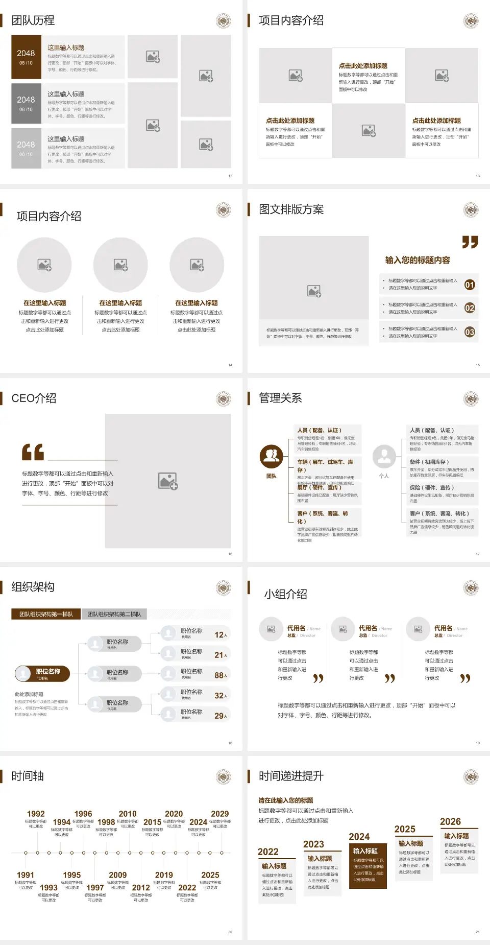 浙江省中医院医院管理报告PPT模板4:3格式幻灯片预览图3