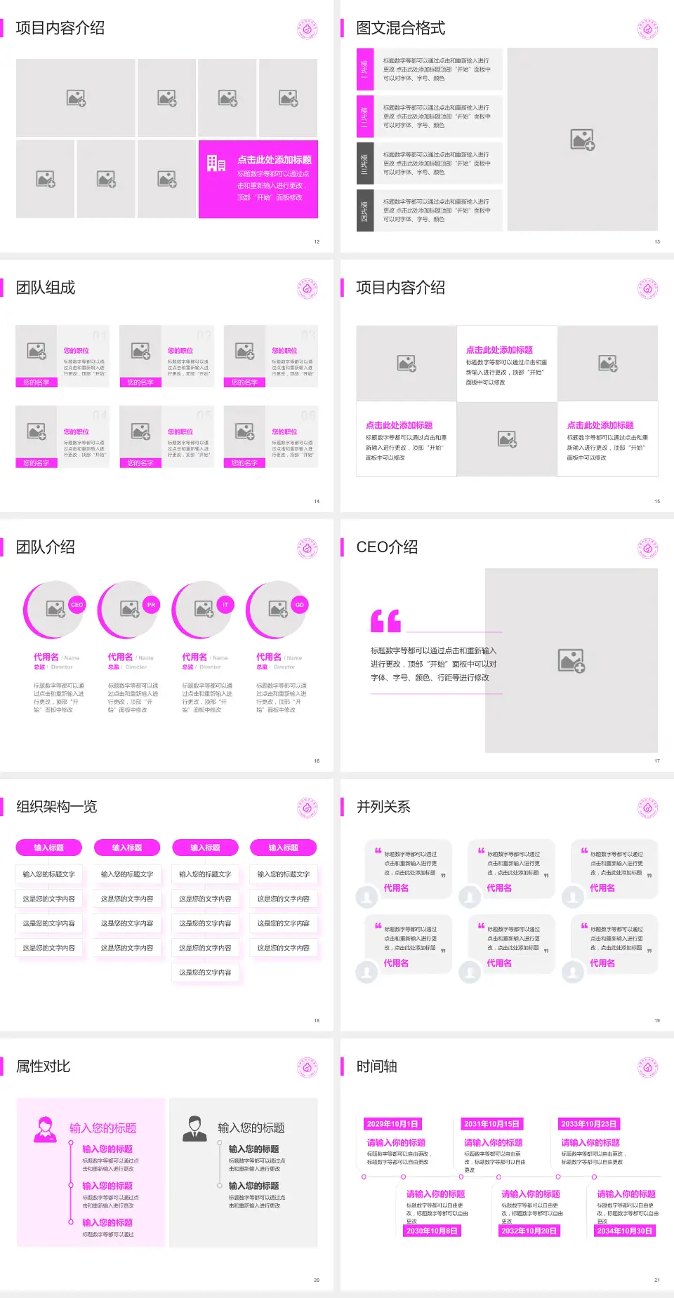 永康市妇幼保健院患者教育与指导PPT模板4:3格式幻灯片预览图3