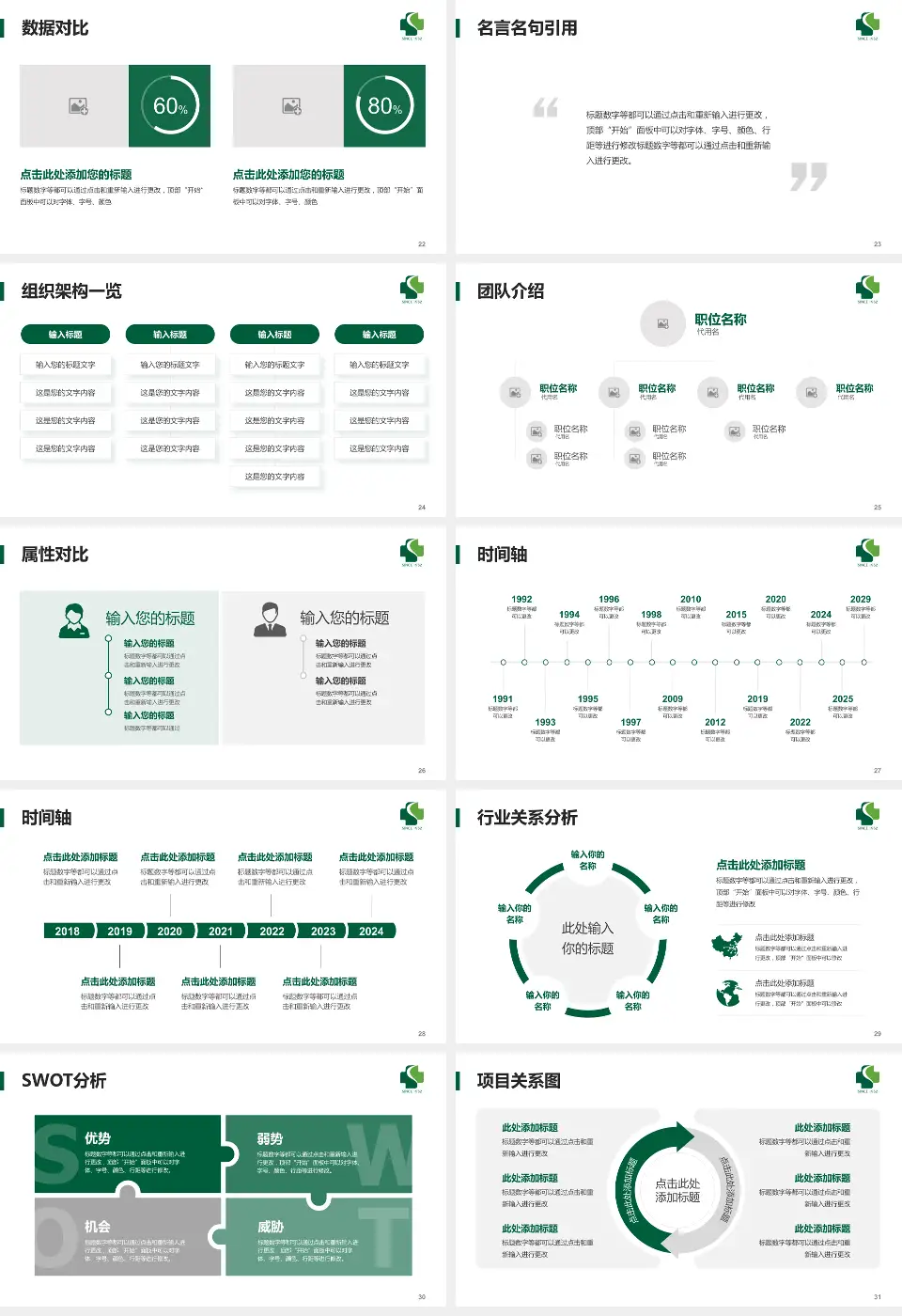 杭州市临平区中医院医院简介/日常通用PPT模板16:9格式幻灯片预览图4