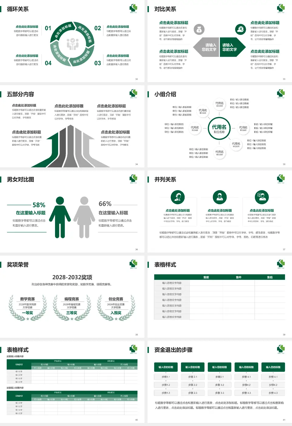 杭州市临平区中医院医院简介/日常通用PPT模板16:9格式幻灯片预览图5