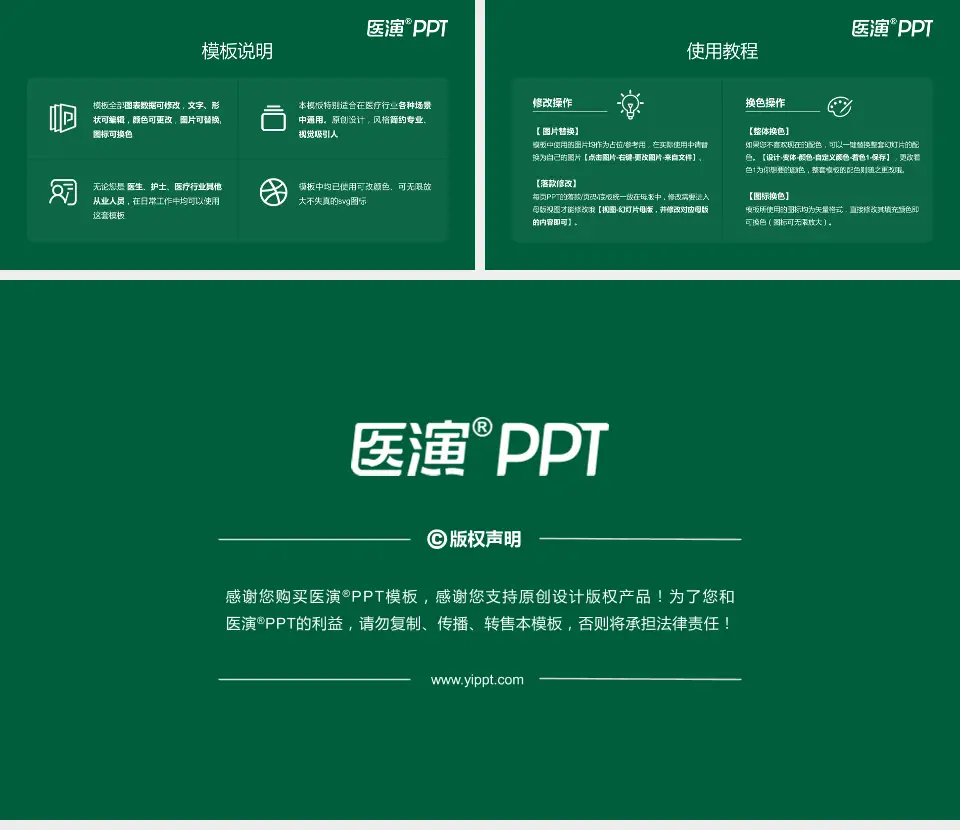 杭州市临平区中医院医院简介/日常通用PPT模板16:9格式幻灯片预览图8