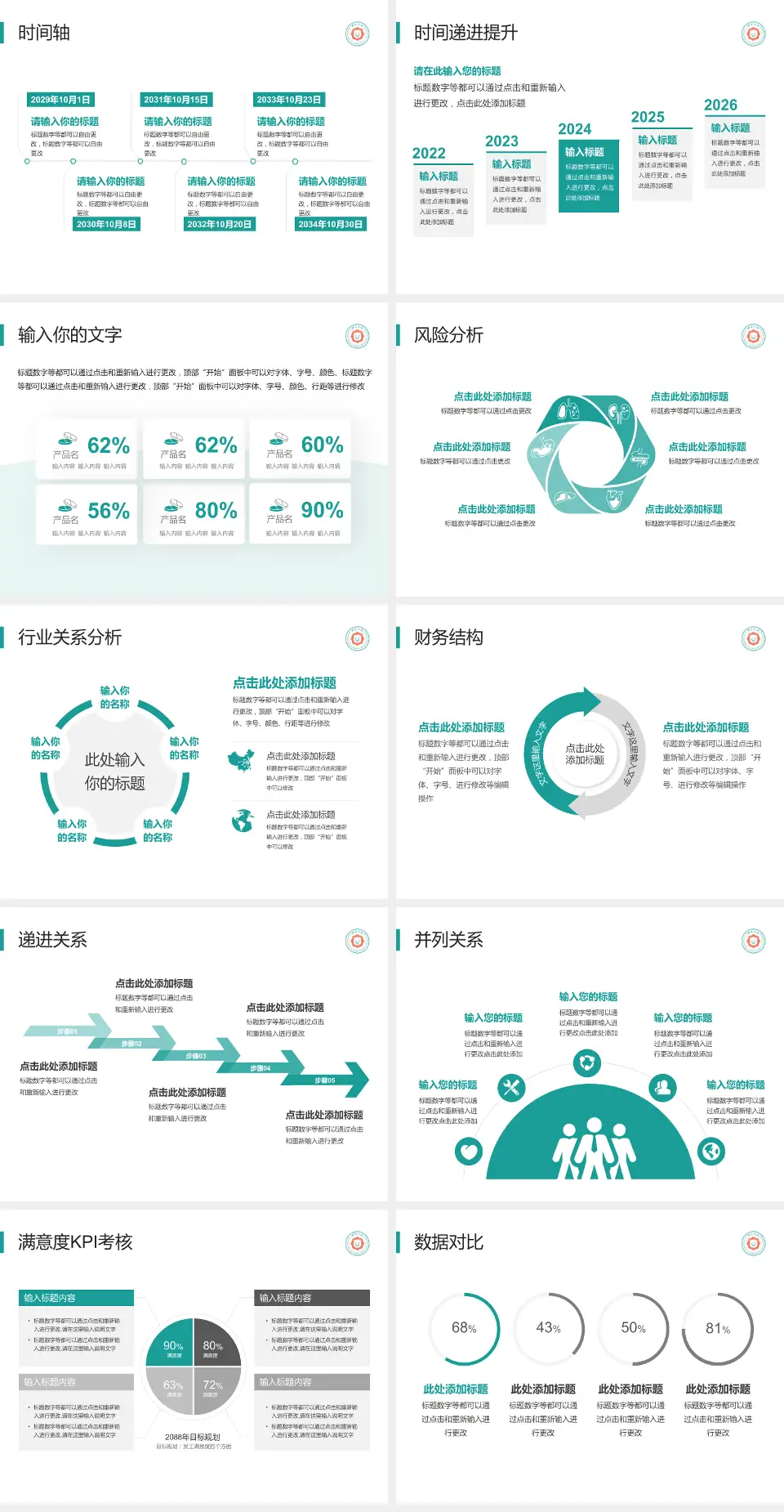 浙江大学医学院附属儿童医院病例分享与讨论PPT模板4:3格式幻灯片预览图3