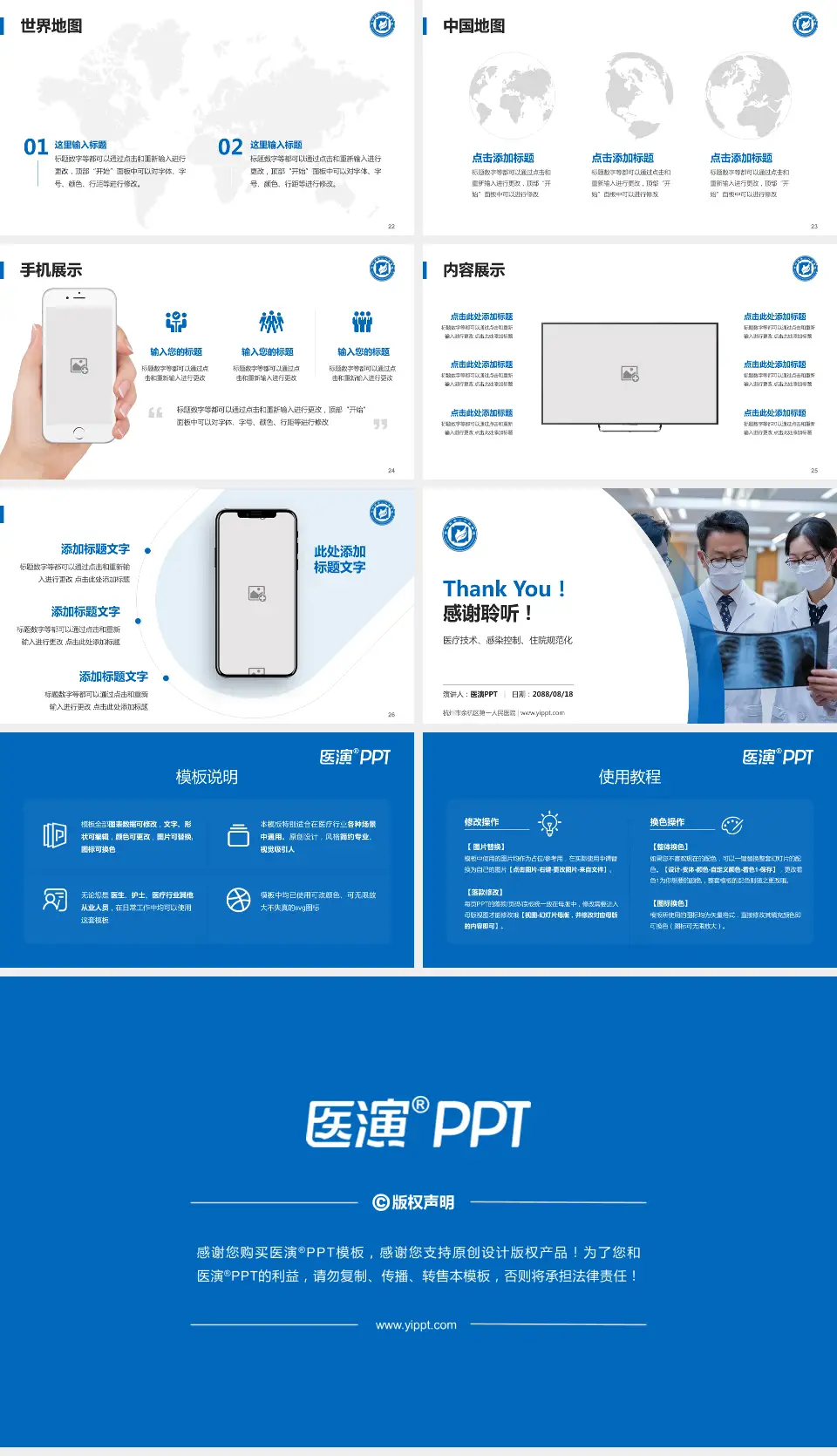 杭州市余杭区第一人民医院培训与教育PPT模板16:9格式幻灯片预览图4