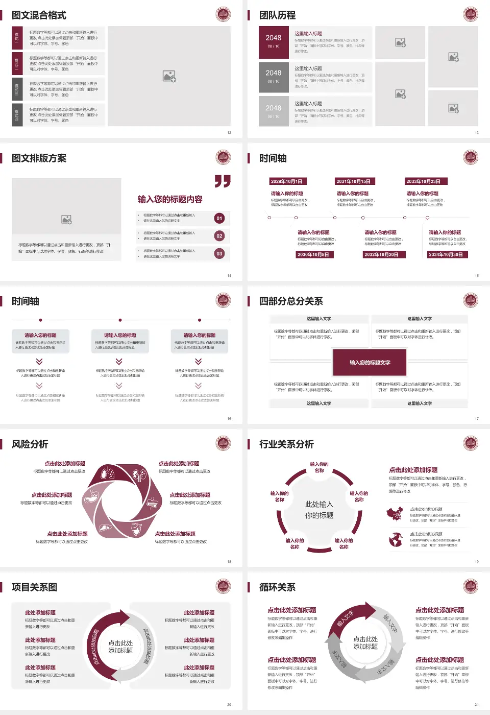 平阳县人民医院项目申请与汇报PPT模板16:9格式幻灯片预览图3