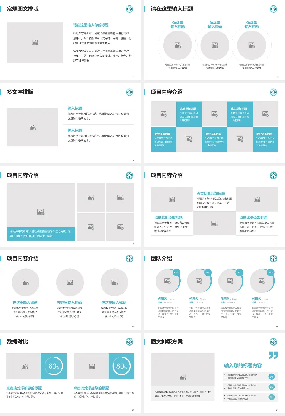 杭州市中医院丁桥院区品管圈PDCA演示专用PPT模板16:9格式幻灯片预览图3