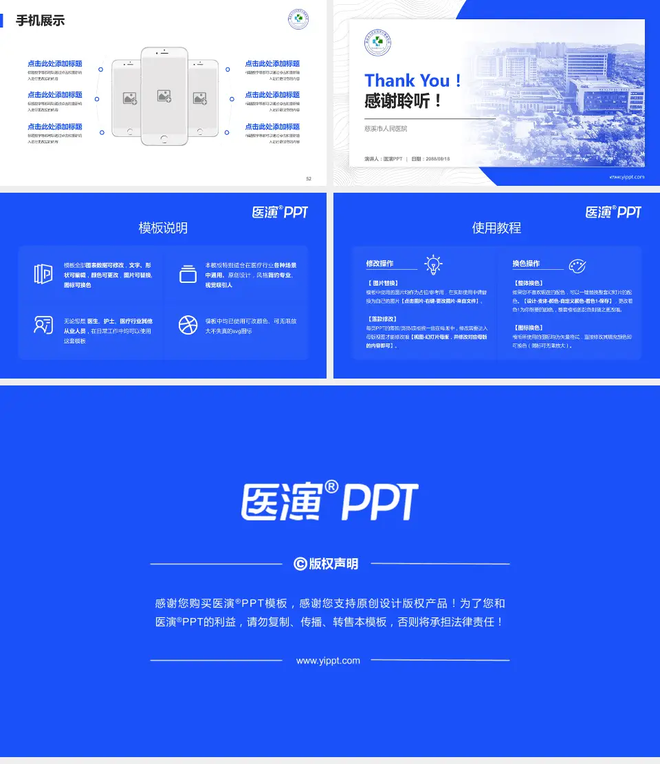 慈溪市人民医院医院管理报告PPT模板16:9格式幻灯片预览图7