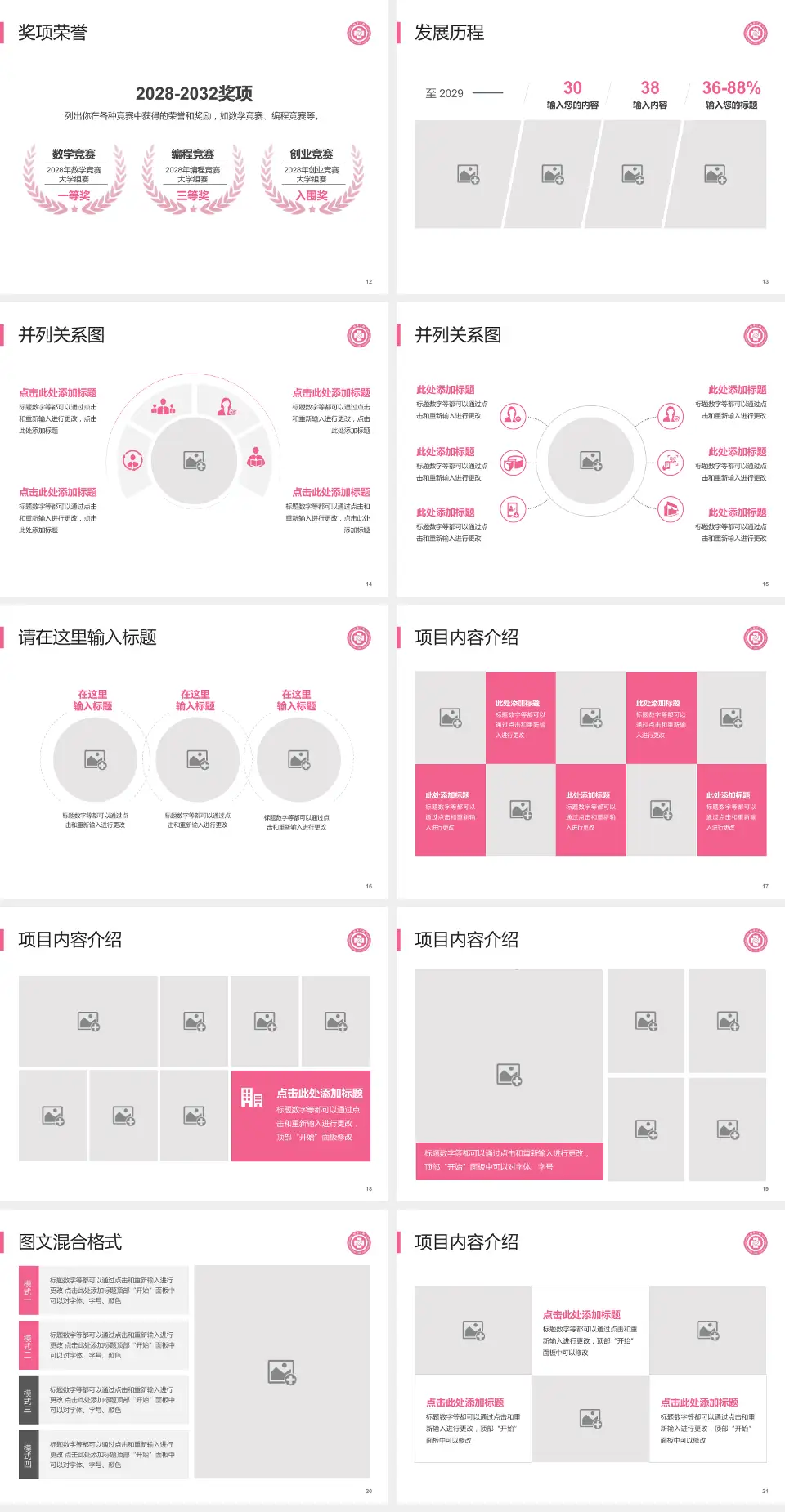 杭州市第三人民医院护理专业职业生涯规划PPT模板4:3格式幻灯片预览图3