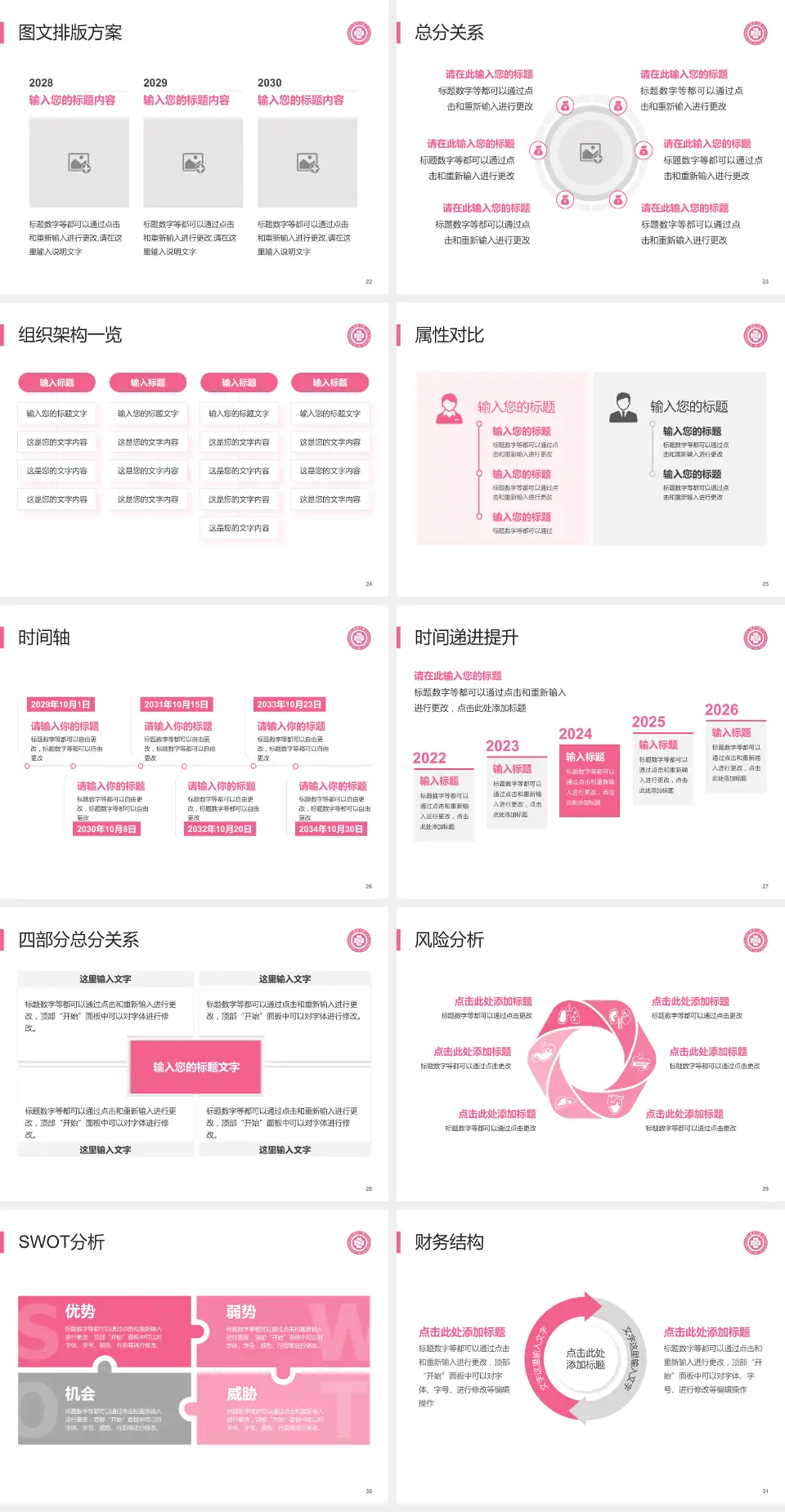 杭州市第三人民医院护理专业职业生涯规划PPT模板4:3格式幻灯片预览图4
