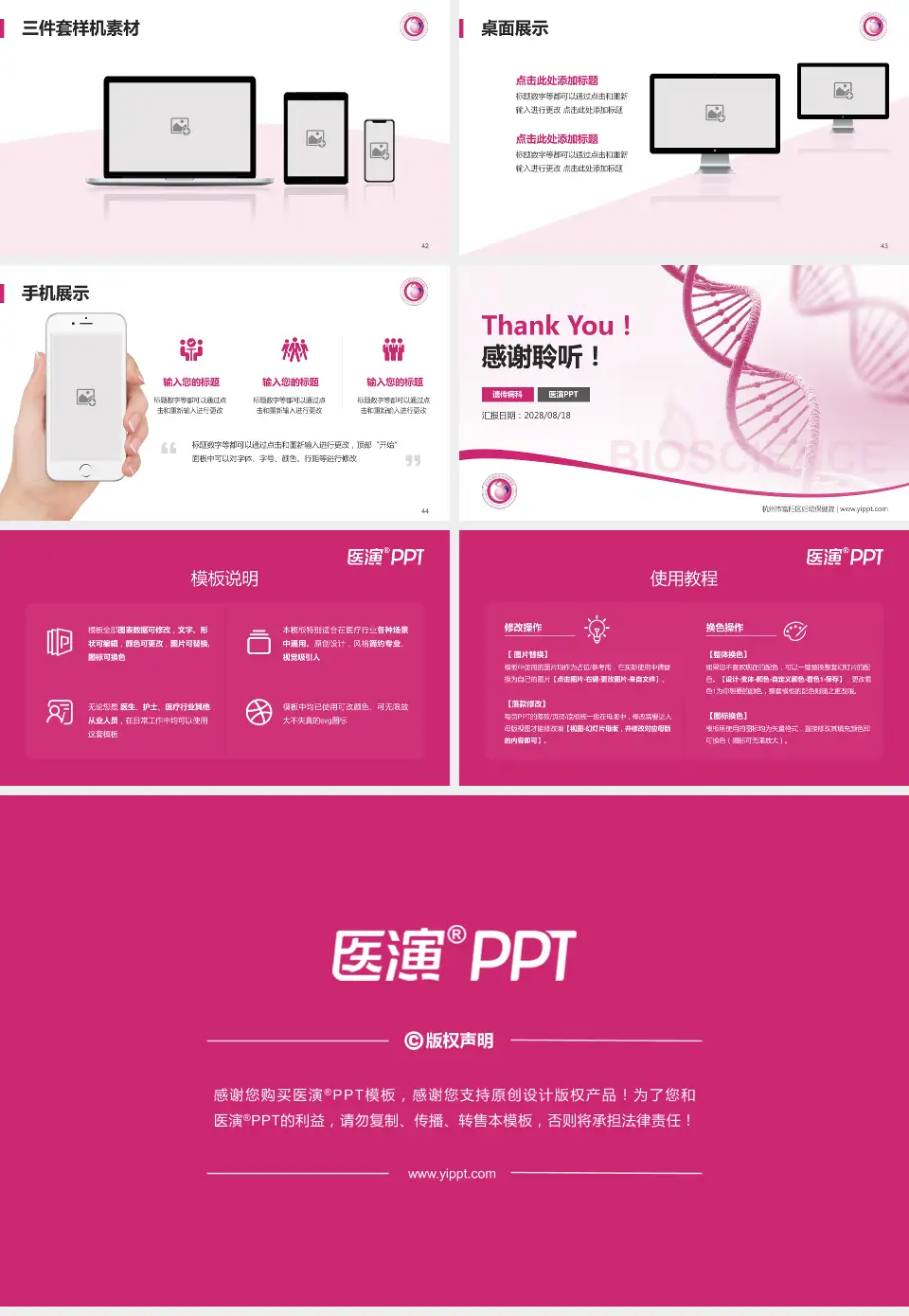 杭州市富阳区妇幼保健院项目申请与汇报PPT模板16:9格式幻灯片预览图6