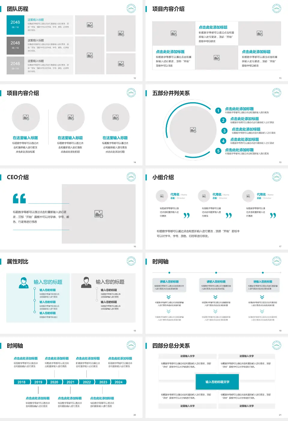 宁波市眼科医院科研成果展示PPT模板16:9格式幻灯片预览图3