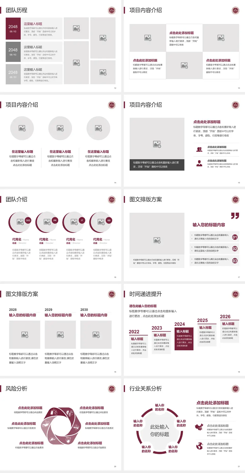 平阳县人民医院个人求职应聘简历PPT模板4:3格式幻灯片预览图3