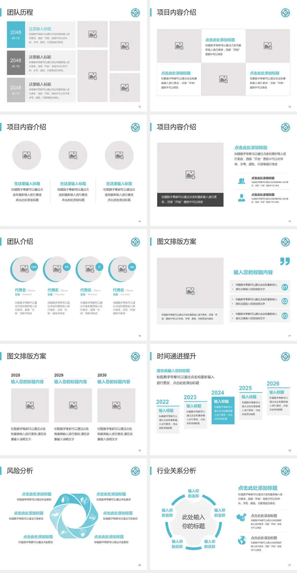 杭州市中医院丁桥院区个人求职应聘简历PPT模板4:3格式幻灯片预览图3