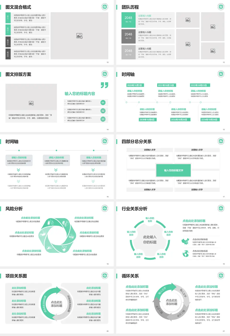 杭州市萧山区中医骨伤科医院项目申请与汇报PPT模板16:9格式幻灯片预览图3