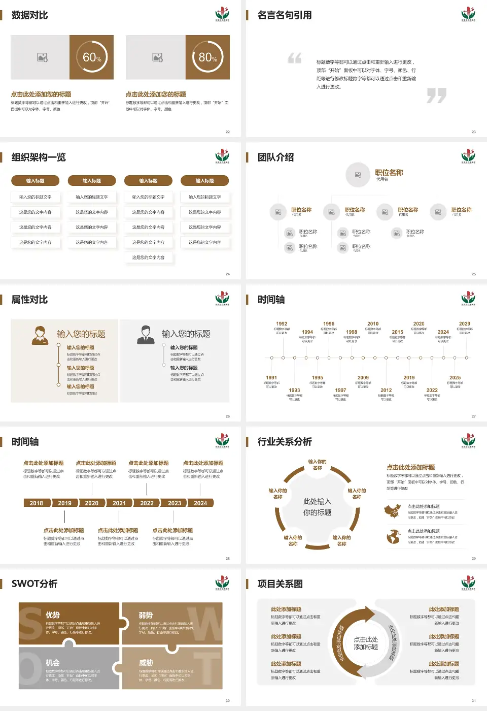 永嘉县中医院医院简介/日常通用PPT模板16:9格式幻灯片预览图4