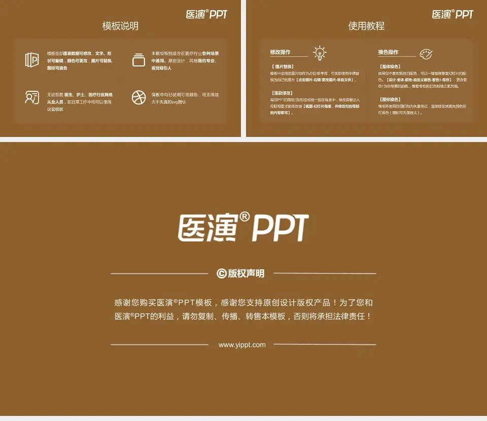 永嘉县中医院医院简介/日常通用PPT模板16:9格式幻灯片预览图8