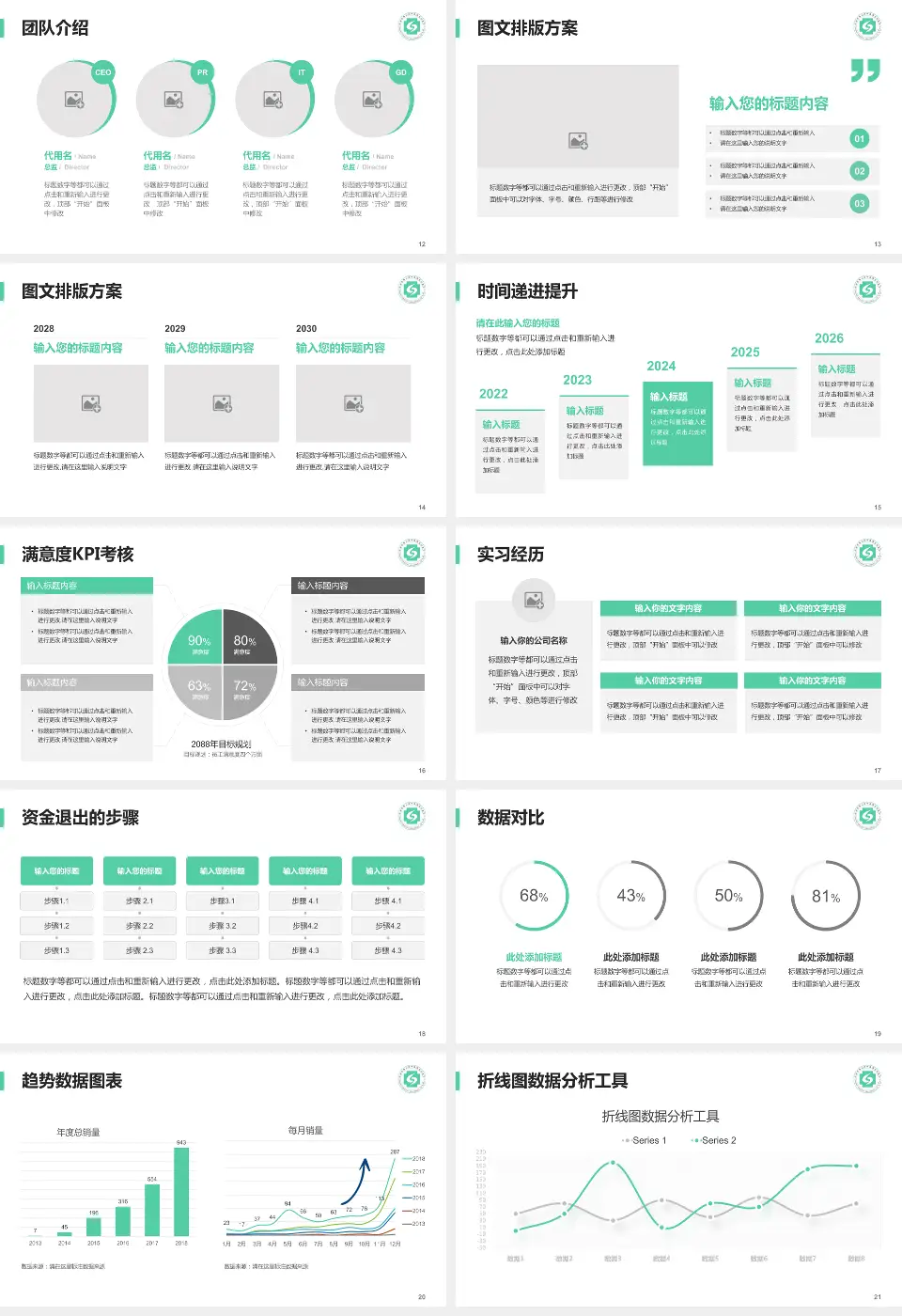 杭州市萧山区中医骨伤科医院培训与教育PPT模板16:9格式幻灯片预览图3