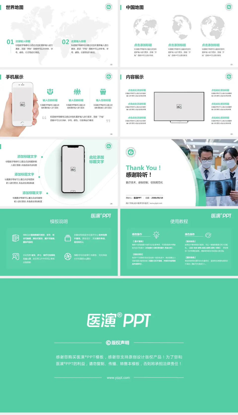 杭州市萧山区中医骨伤科医院培训与教育PPT模板16:9格式幻灯片预览图4