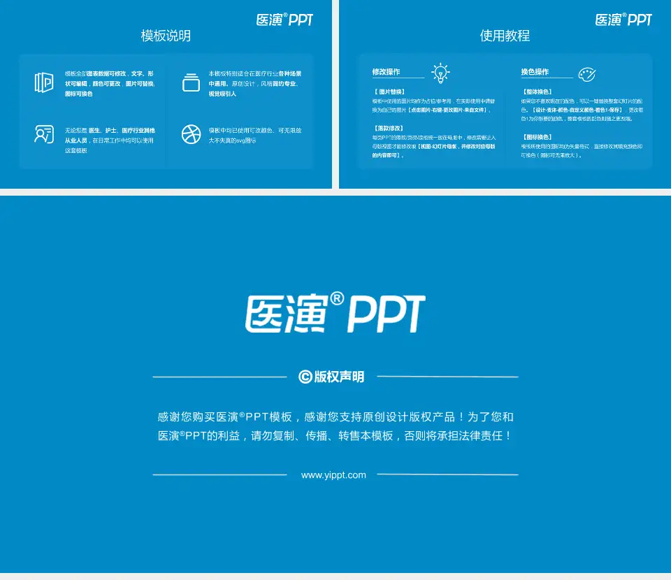 杭州市儿童医院医院简介/日常通用PPT模板16:9格式幻灯片预览图8