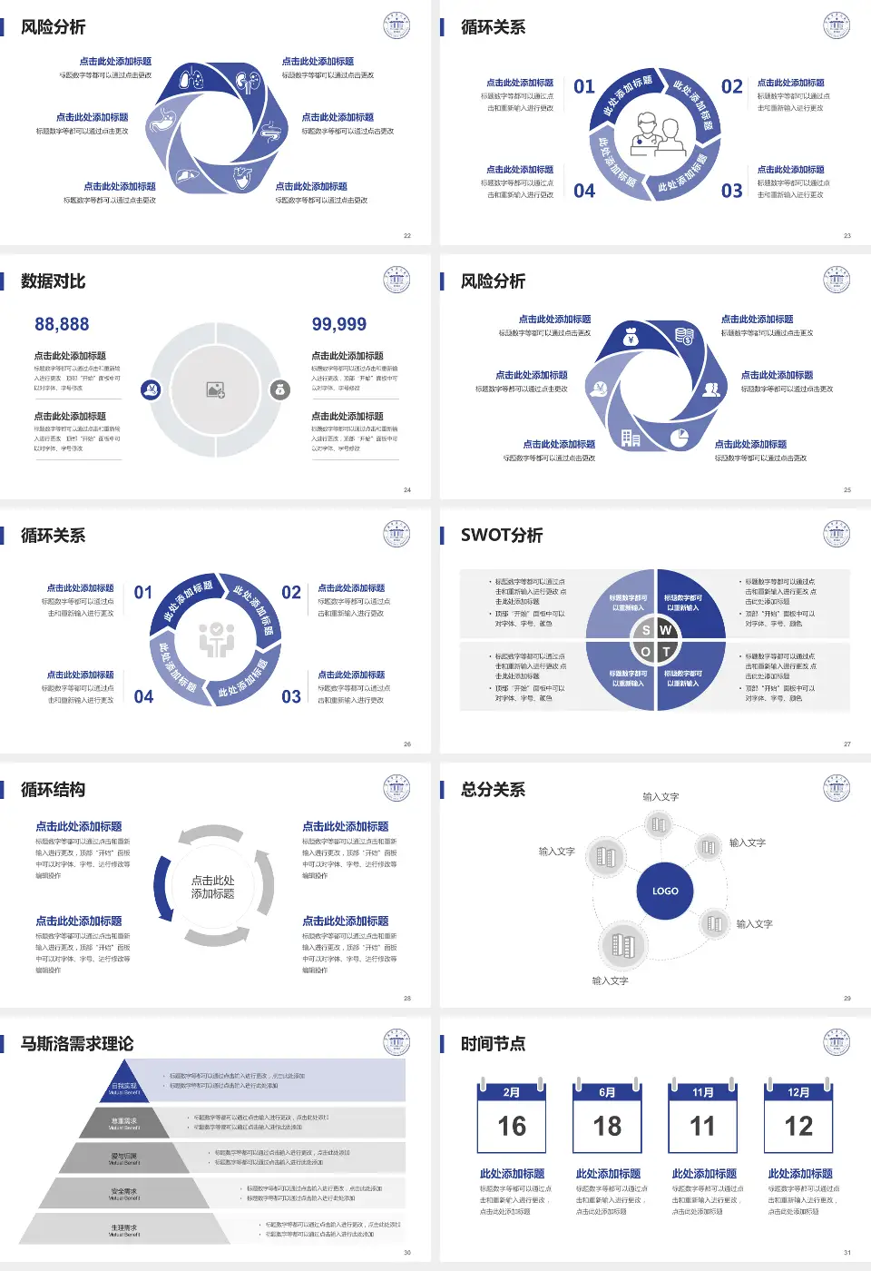 宁波市第二医院科研成果展示PPT模板16:9格式幻灯片预览图4