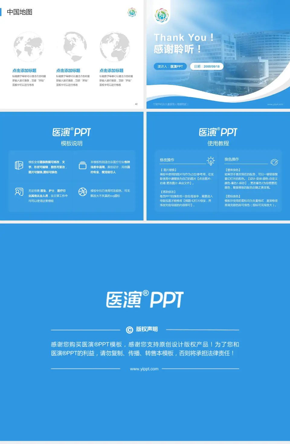 宁波市妇女儿童医院（南部院区）会议与研讨会PPT模板4:3格式幻灯片预览图6