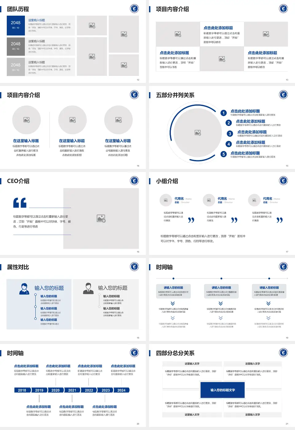 杭州市临安区第三人民医院科研成果展示PPT模板16:9格式幻灯片预览图3