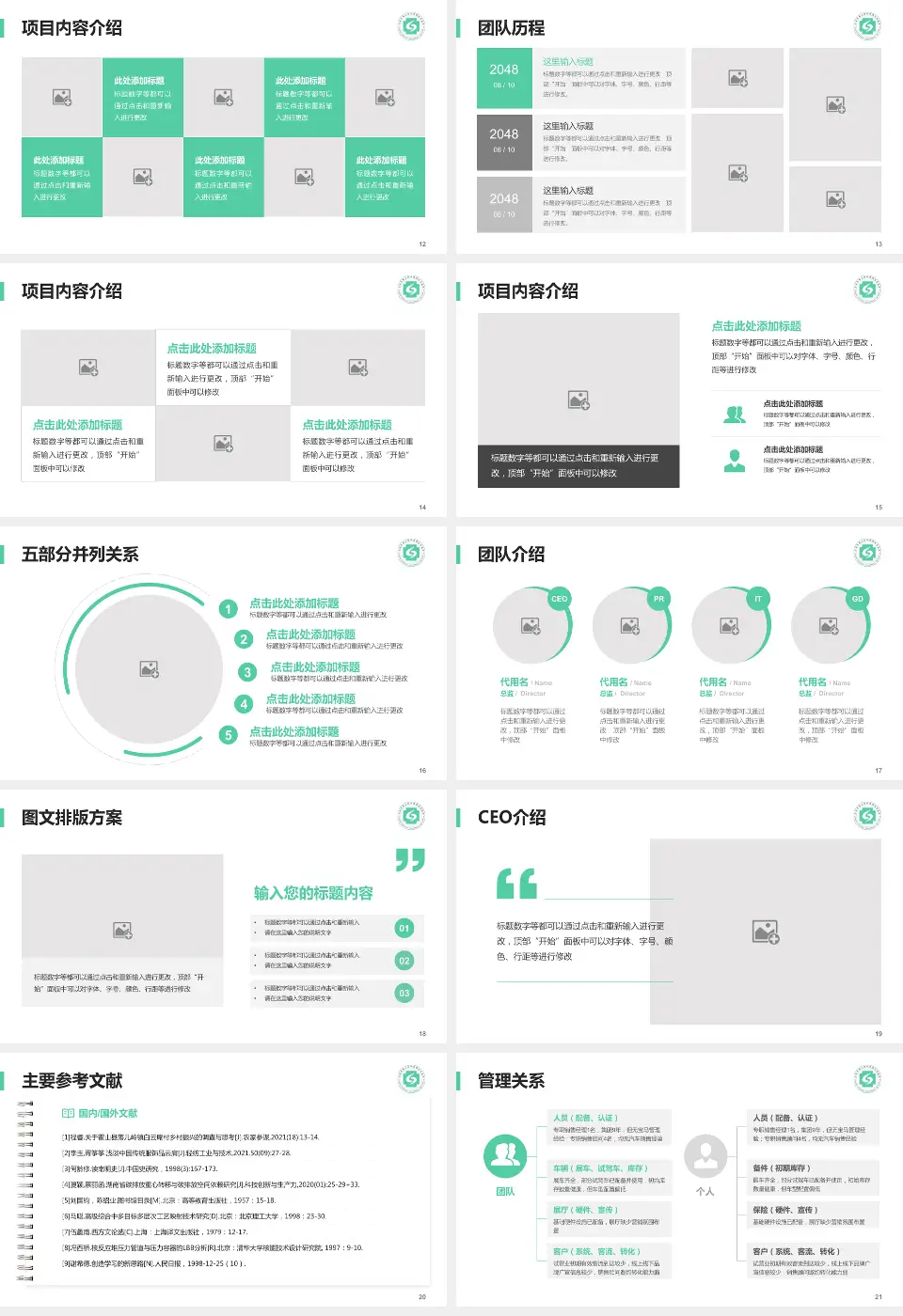 杭州市萧山区中医骨伤科医院医疗行业比赛专用PPT模板16:9格式幻灯片预览图3