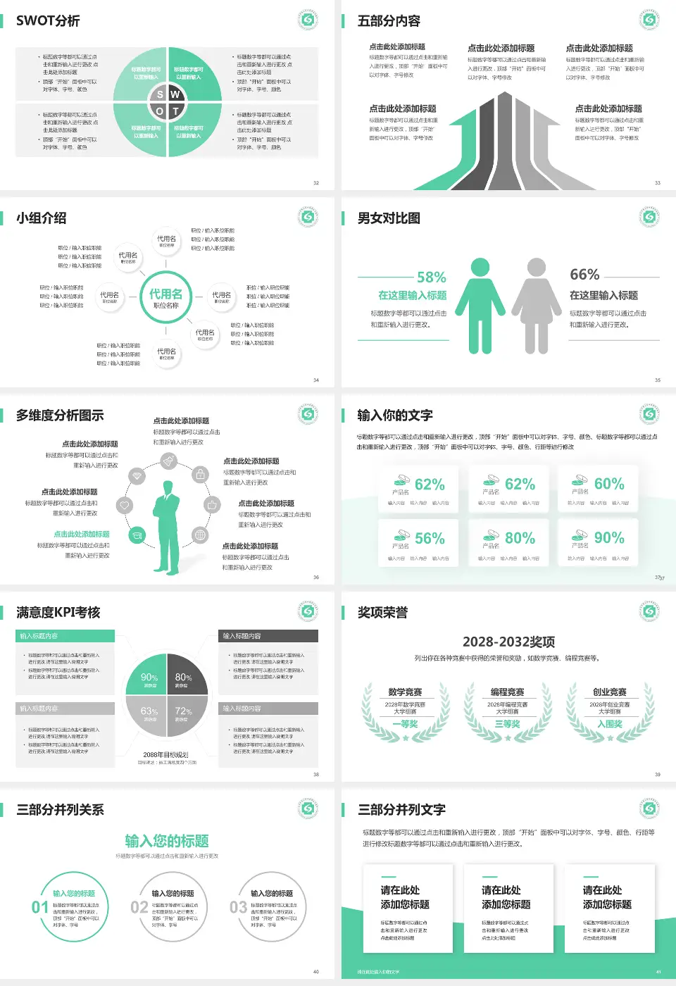 杭州市萧山区中医骨伤科医院医疗行业比赛专用PPT模板16:9格式幻灯片预览图5
