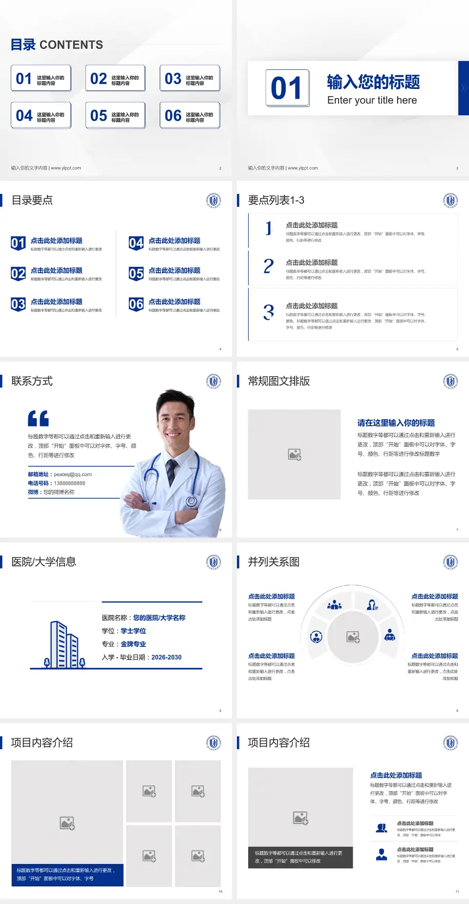 浙江省人民医院培训与教育PPT模板4:3格式幻灯片预览图2