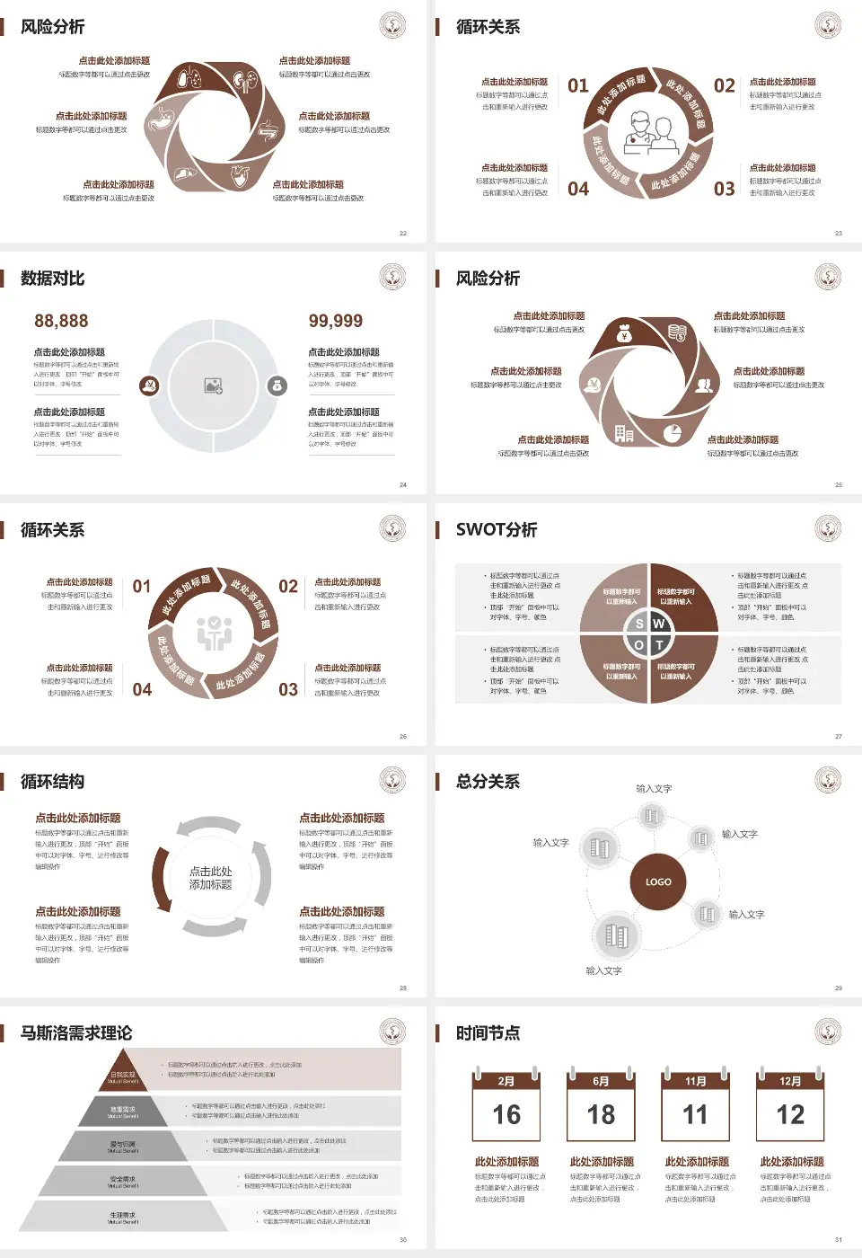 浙江中医药大学附属第三医院科研成果展示PPT模板16:9格式幻灯片预览图4