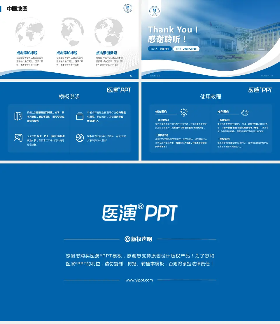 宁波市康宁医院会议与研讨会PPT模板16:9格式幻灯片预览图6