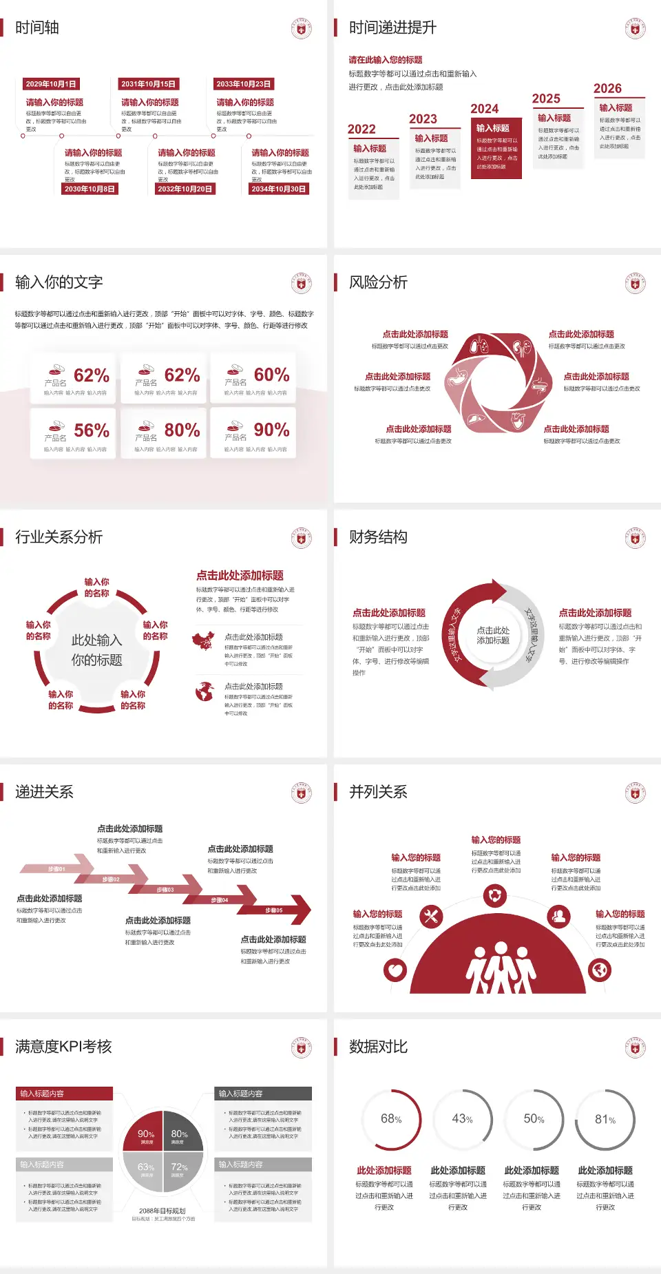 宁波大学附属第一医院月湖院区病例分享与讨论PPT模板4:3格式幻灯片预览图3
