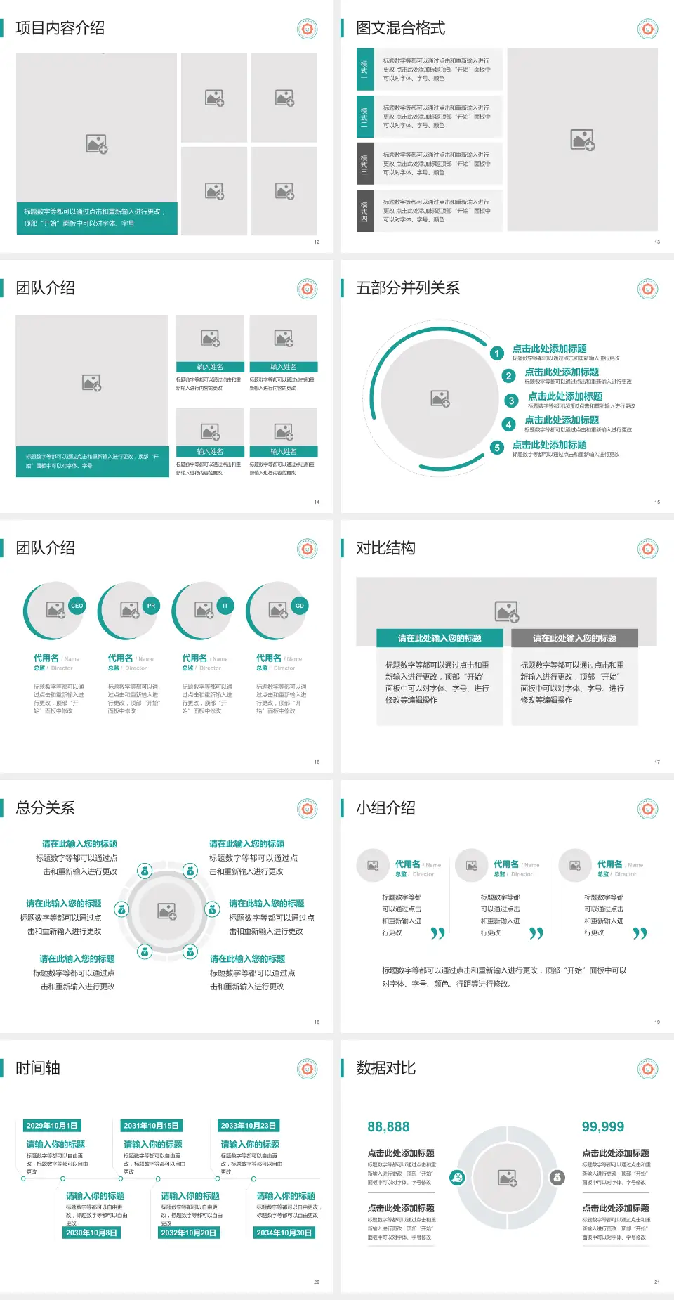 浙江大学医学院附属儿童医院医疗知识普及PPT模板4:3格式幻灯片预览图3