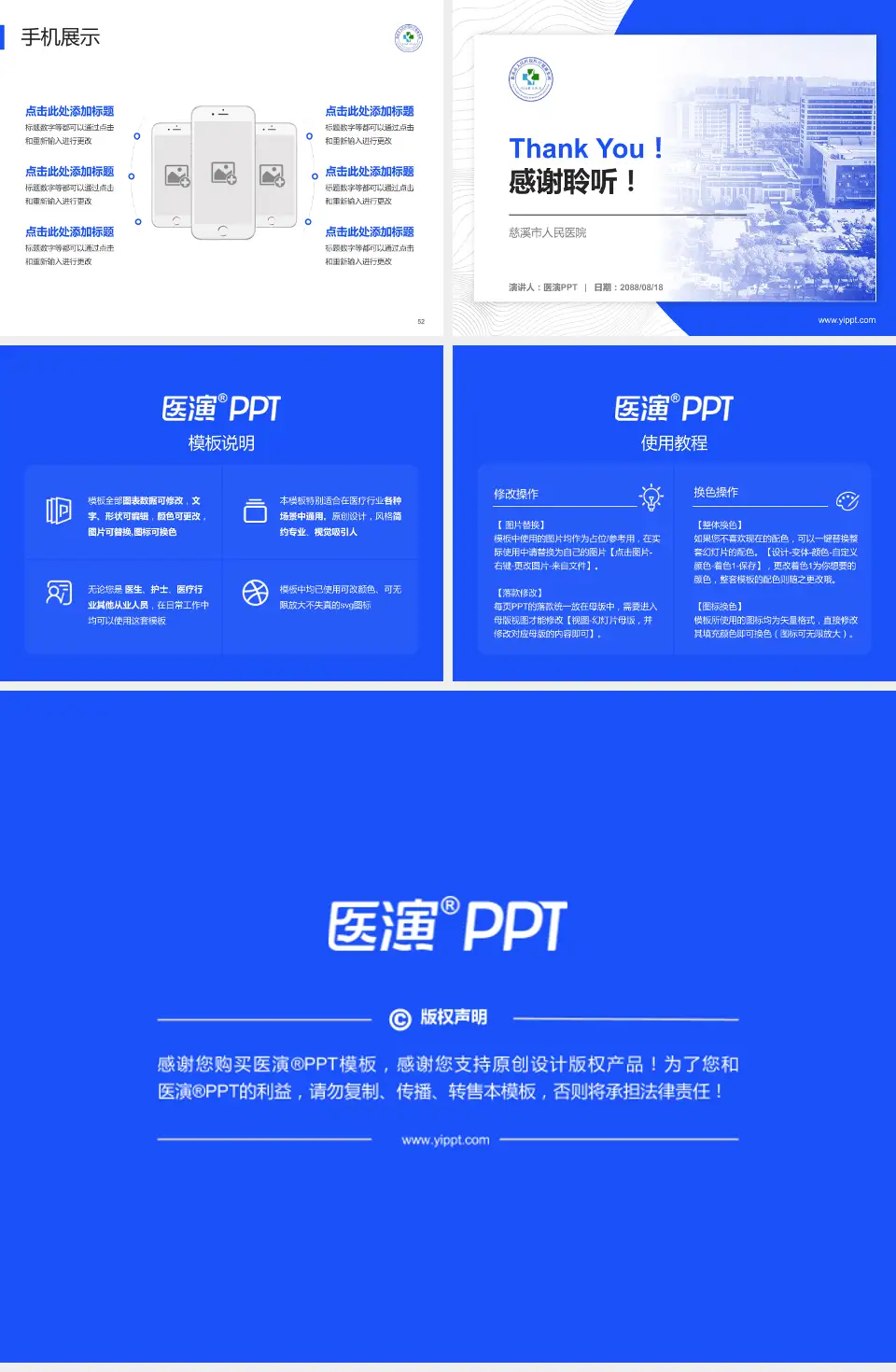 慈溪市人民医院医院管理报告PPT模板4:3格式幻灯片预览图7