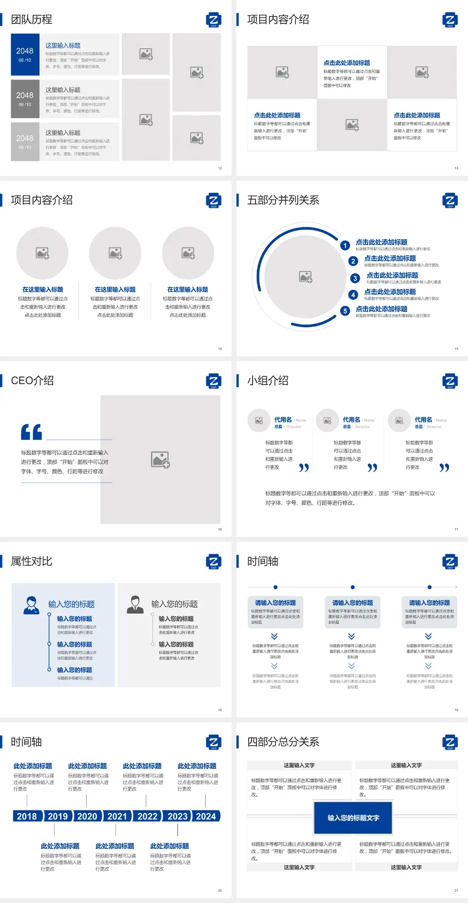 浙江大学医学院附属第二医院科研成果展示PPT模板4:3格式幻灯片预览图3