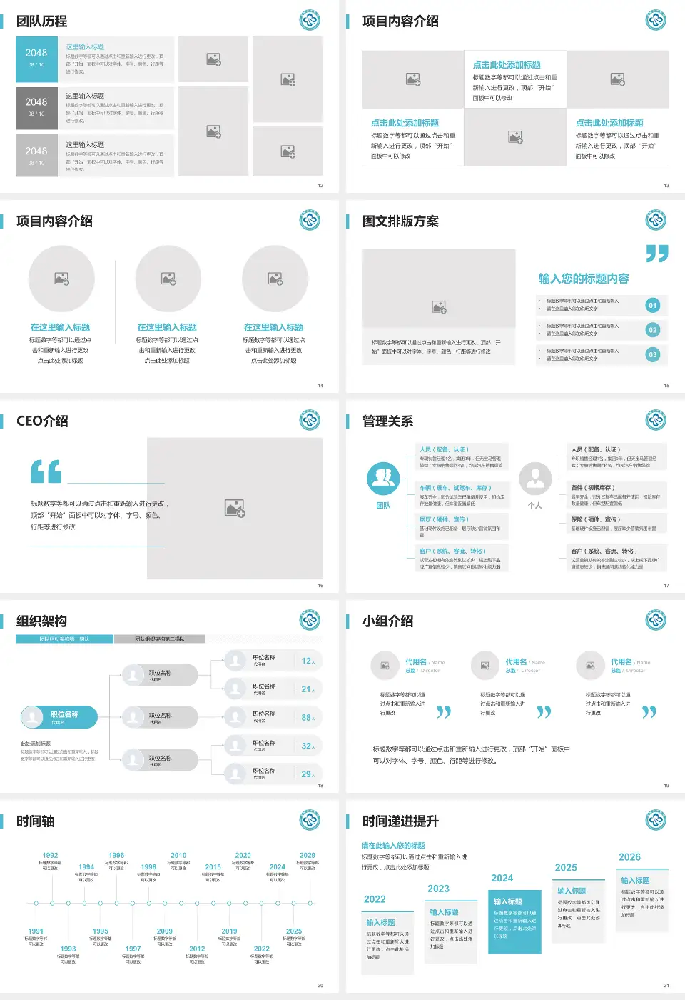 杭州市中医院武林院区医院管理报告PPT模板16:9格式幻灯片预览图3