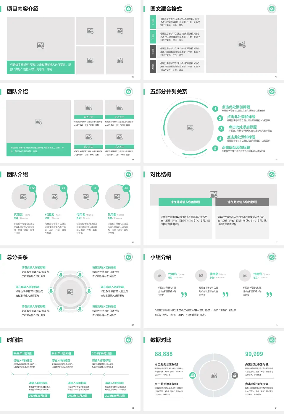 杭州市萧山区中医骨伤科医院医疗知识普及PPT模板16:9格式幻灯片预览图3