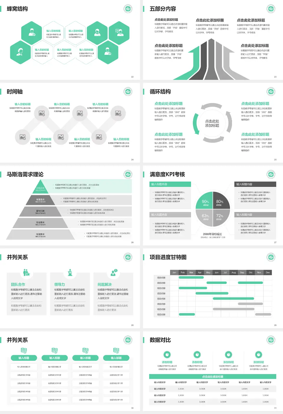 杭州市萧山区中医骨伤科医院医疗知识普及PPT模板16:9格式幻灯片预览图4
