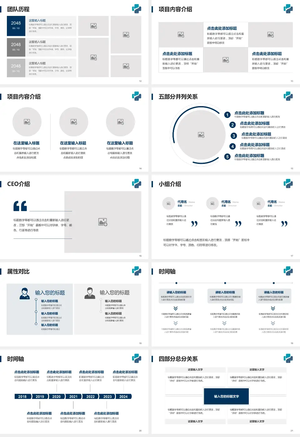 桐乡市第一人民医院科研成果展示PPT模板16:9格式幻灯片预览图3