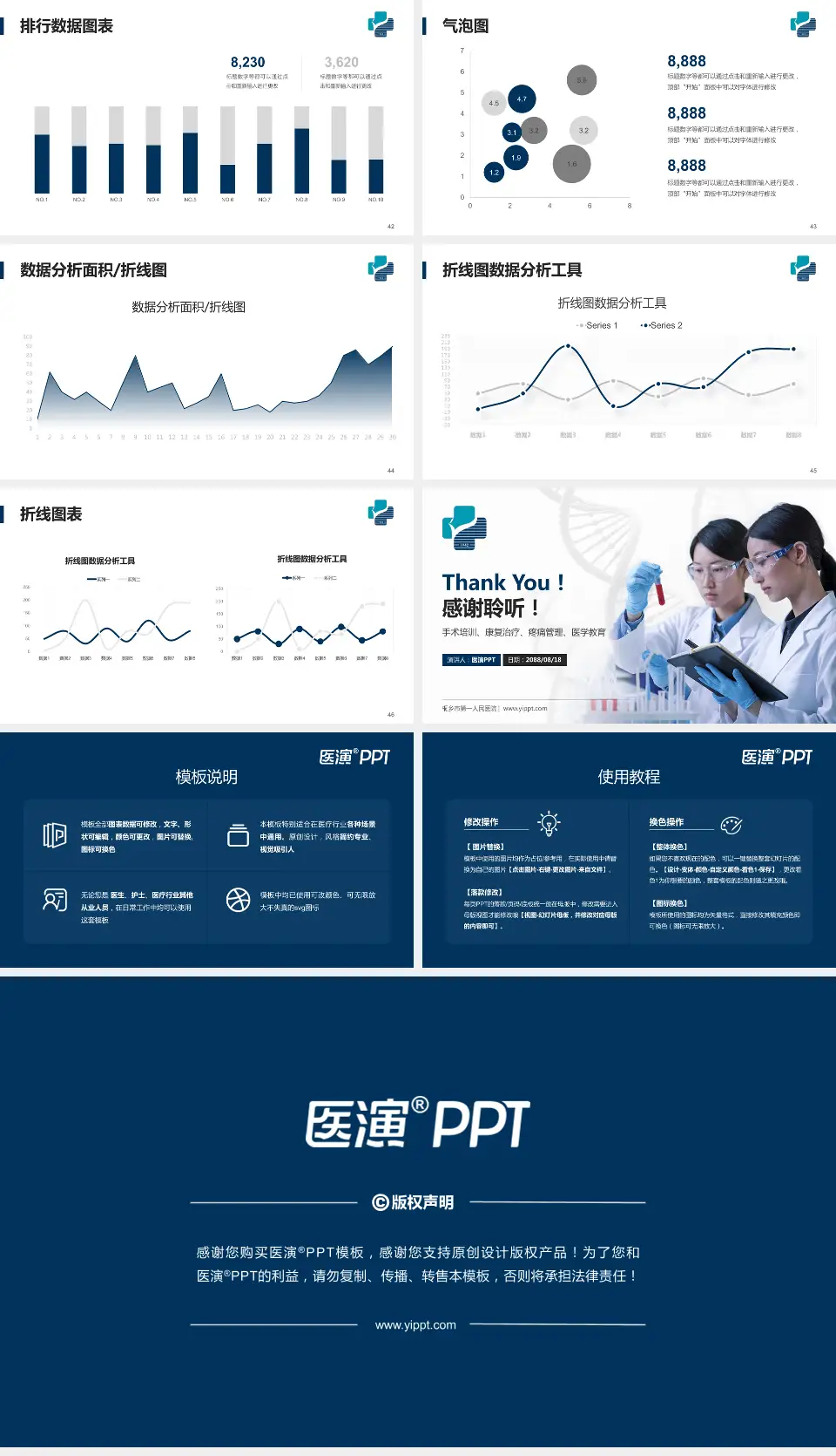 桐乡市第一人民医院科研成果展示PPT模板16:9格式幻灯片预览图6