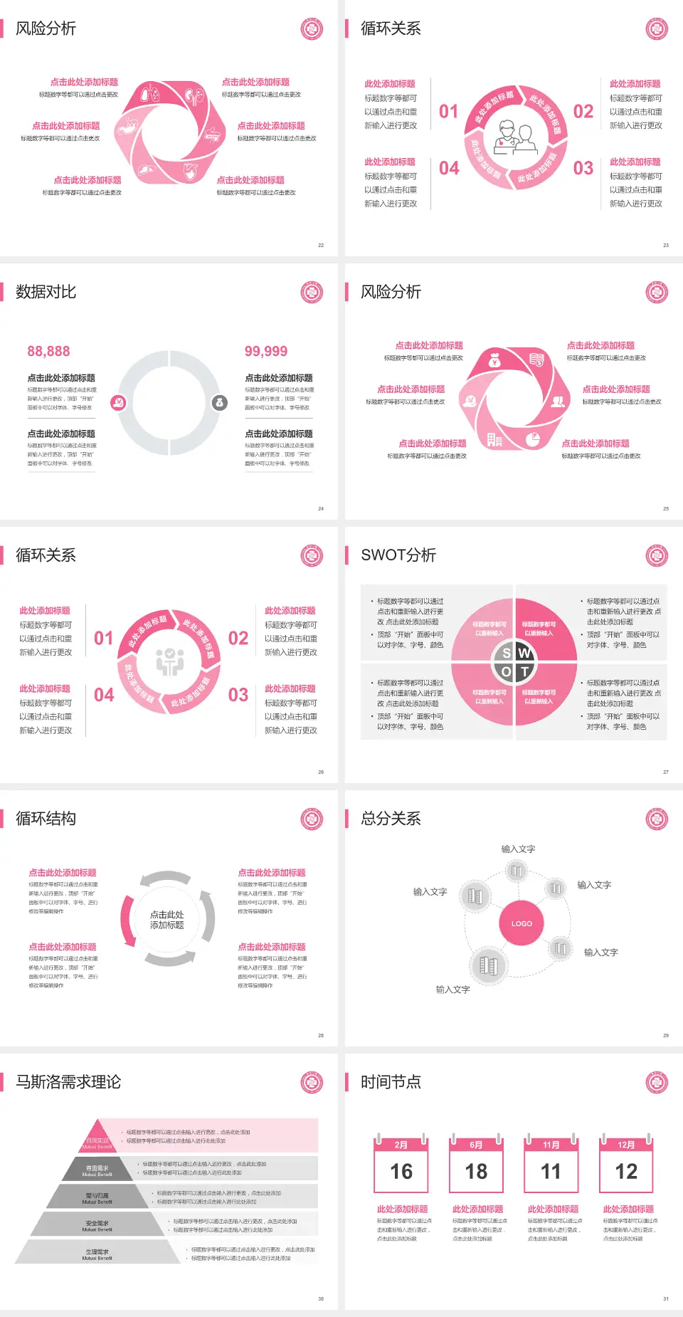 杭州市第三人民医院科研成果展示PPT模板4:3格式幻灯片预览图4