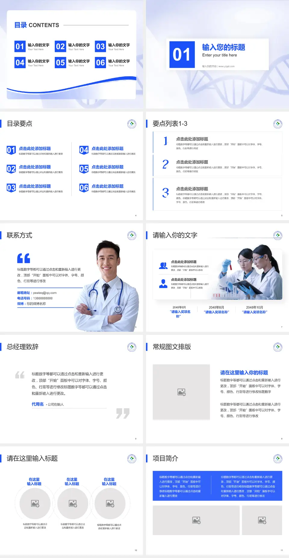 慈溪市人民医院项目申请与汇报PPT模板4:3格式幻灯片预览图2