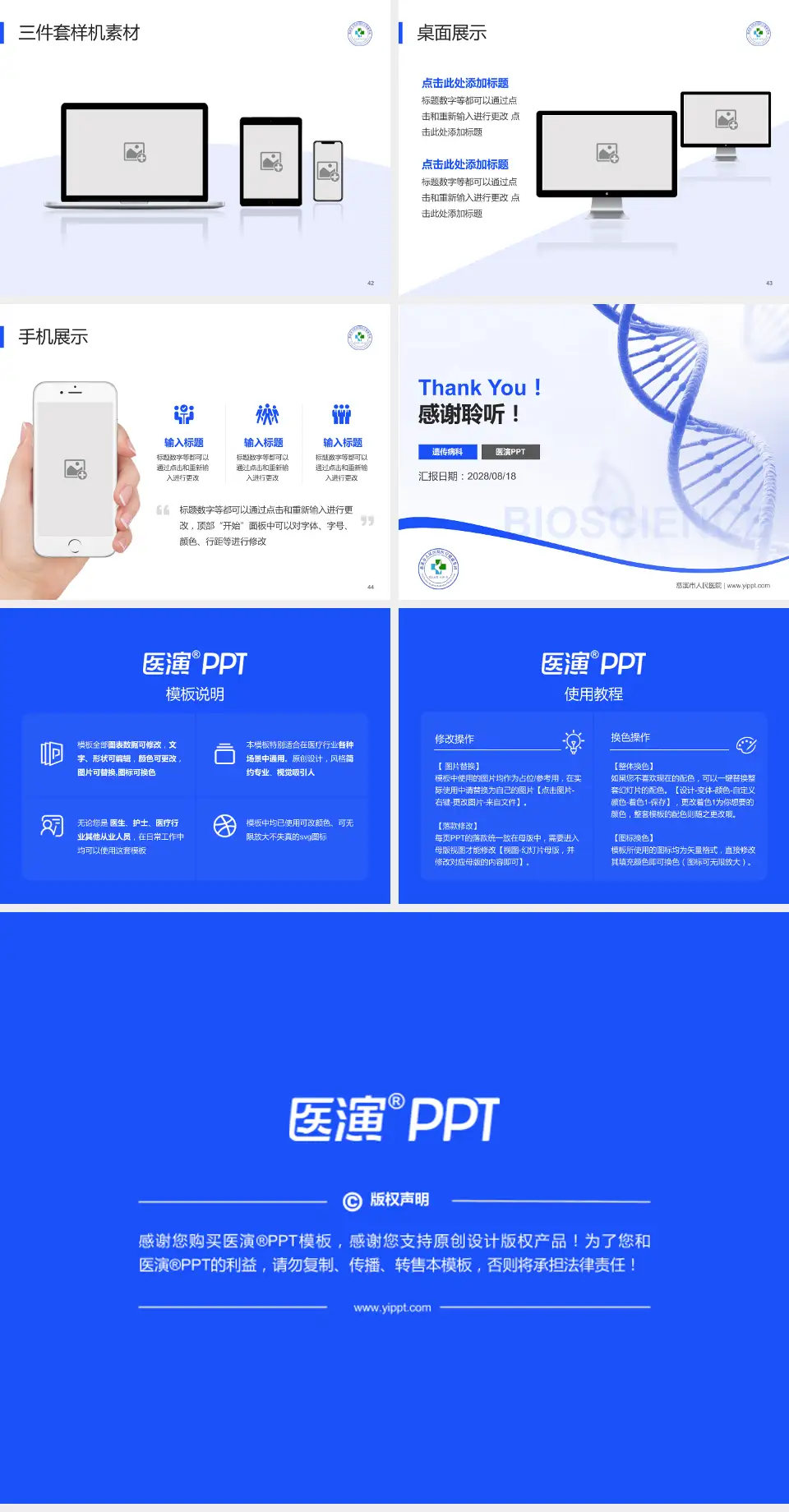 慈溪市人民医院项目申请与汇报PPT模板4:3格式幻灯片预览图6