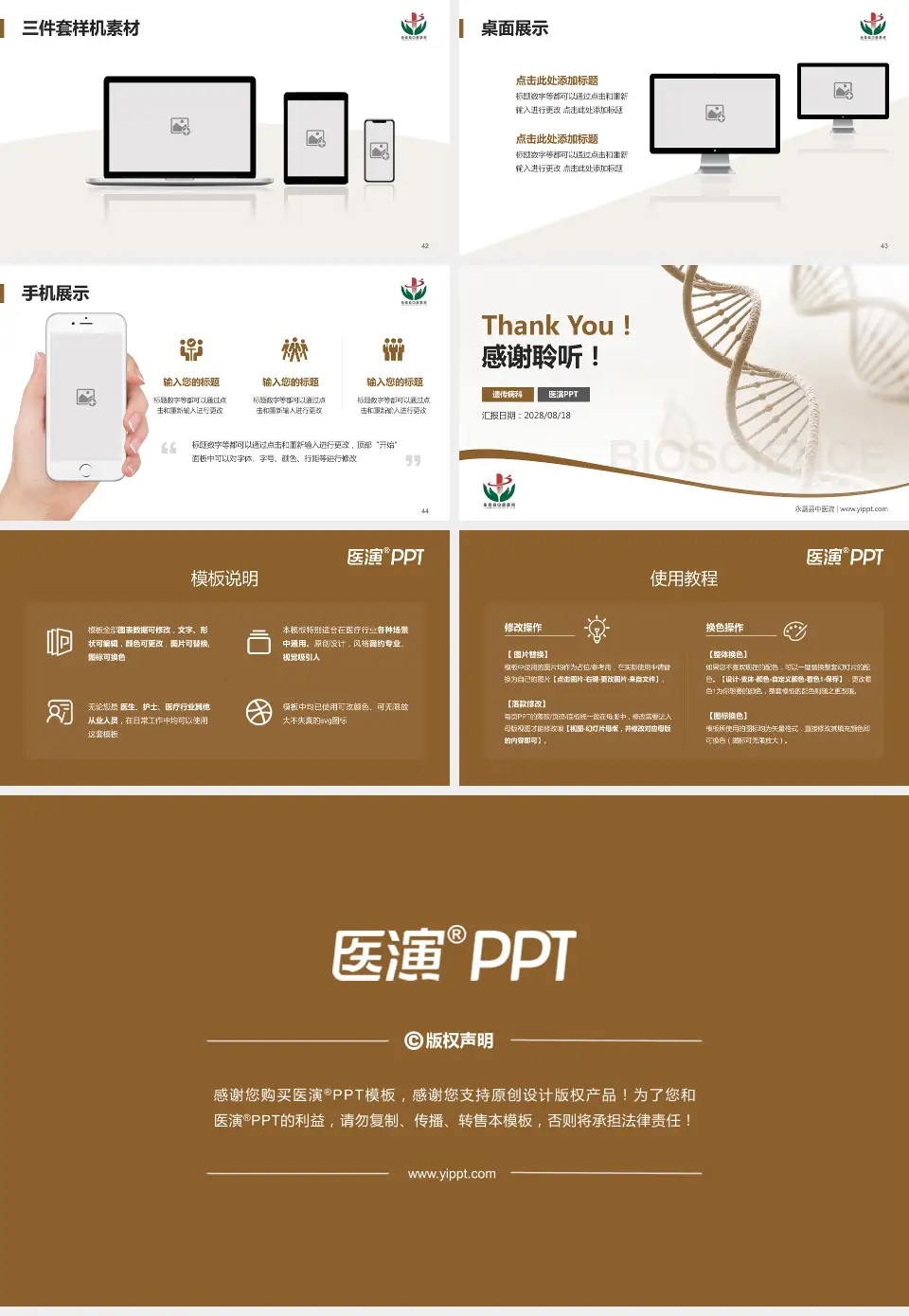 永嘉县中医院项目申请与汇报PPT模板16:9格式幻灯片预览图6