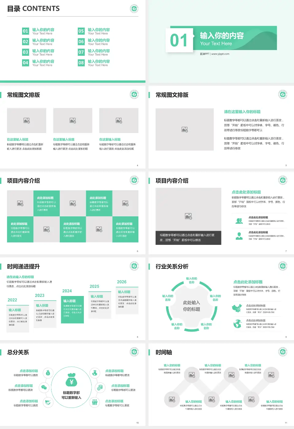 杭州市萧山区中医骨伤科医院财务与预算报告PPT模板16:9格式幻灯片预览图2